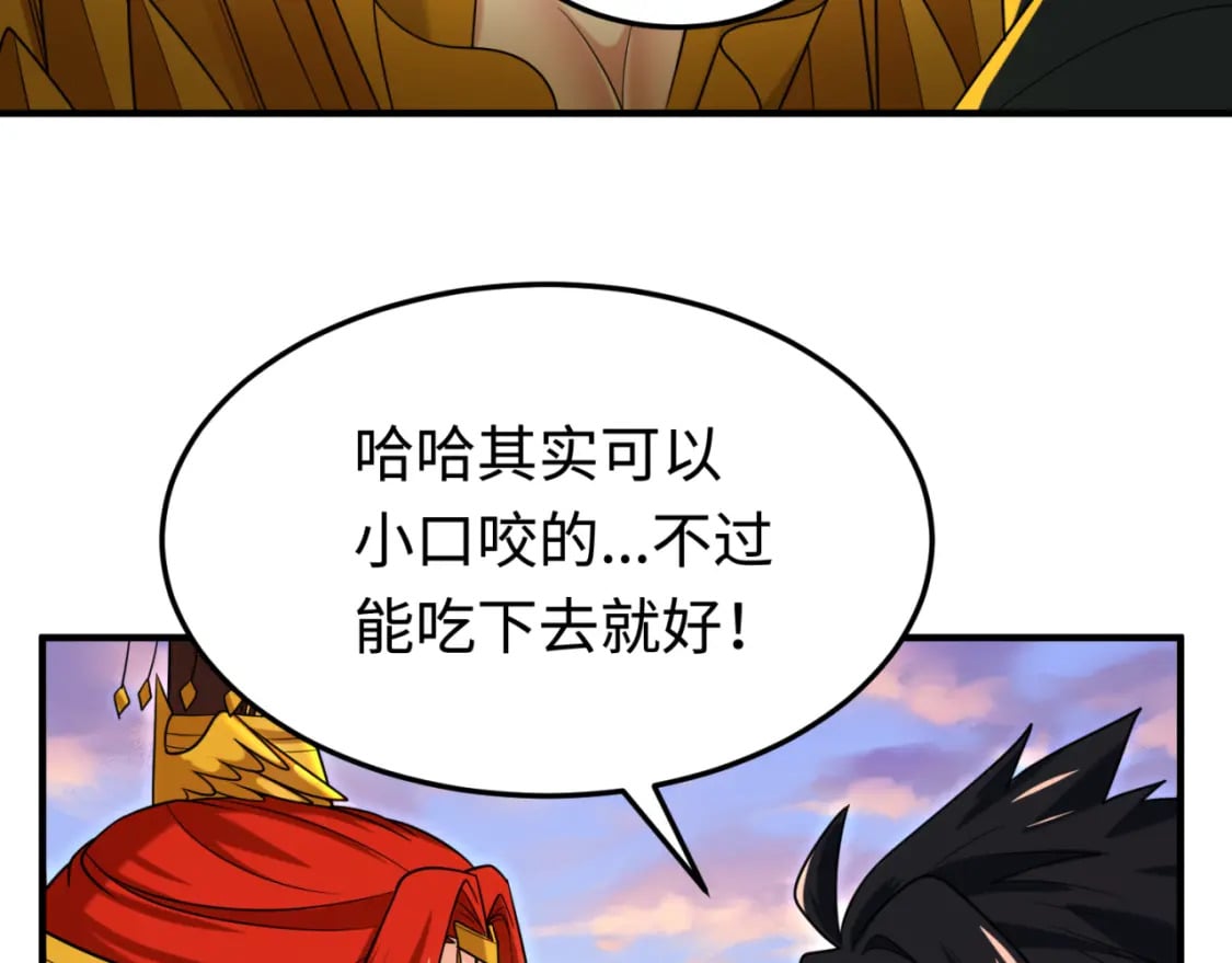 第162话 金字塔国的大礼？53