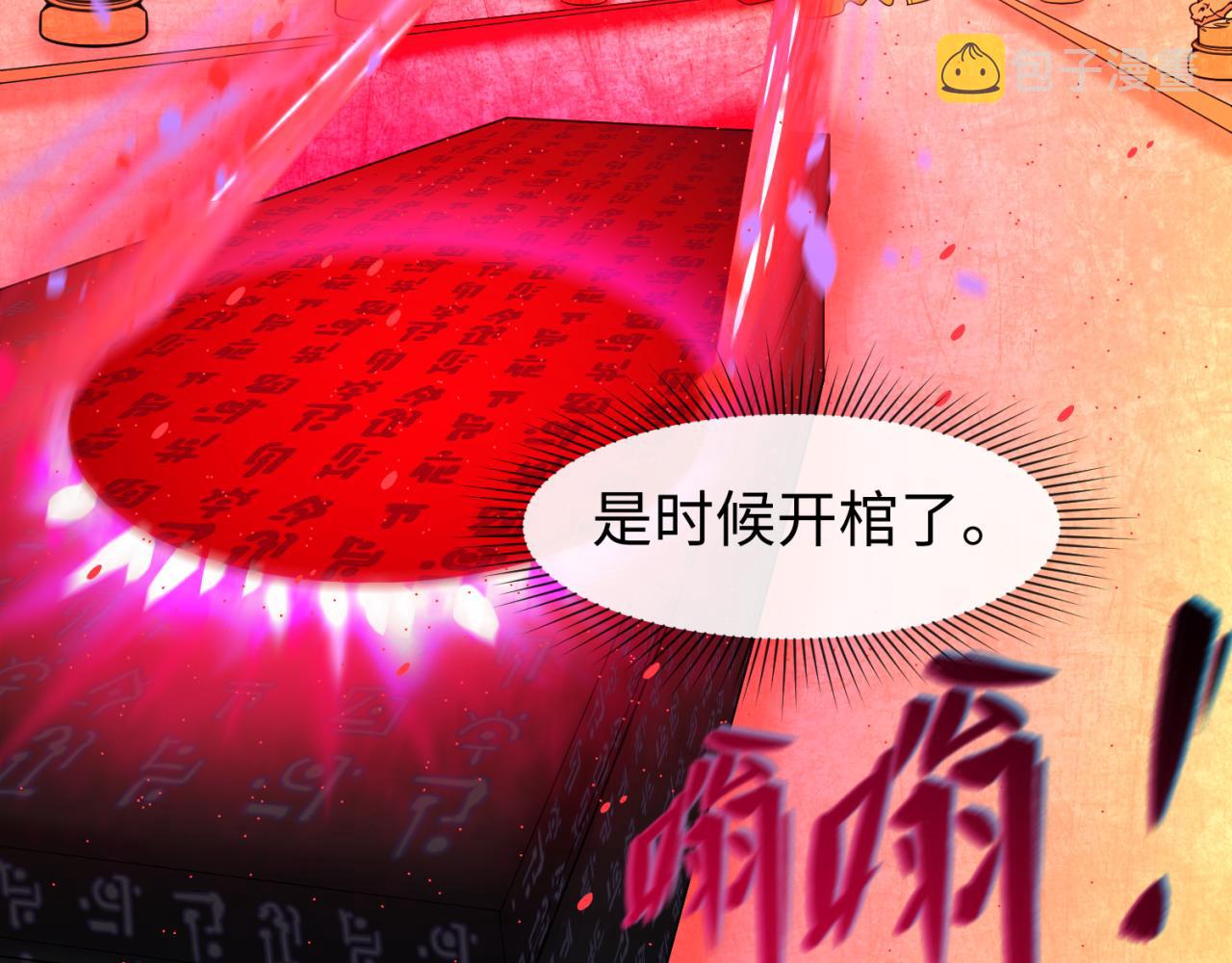 第88话 血月！114