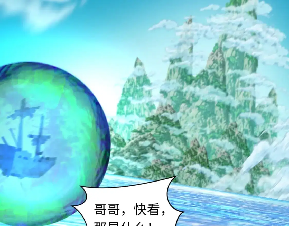 第212话 蓬莱仙岛！69