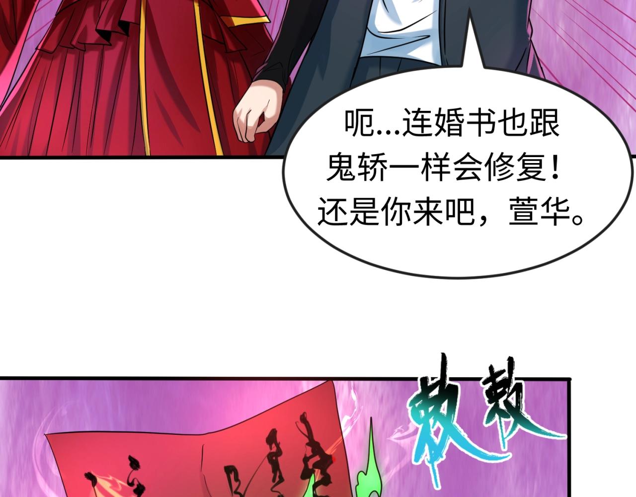 第21话无头将军70