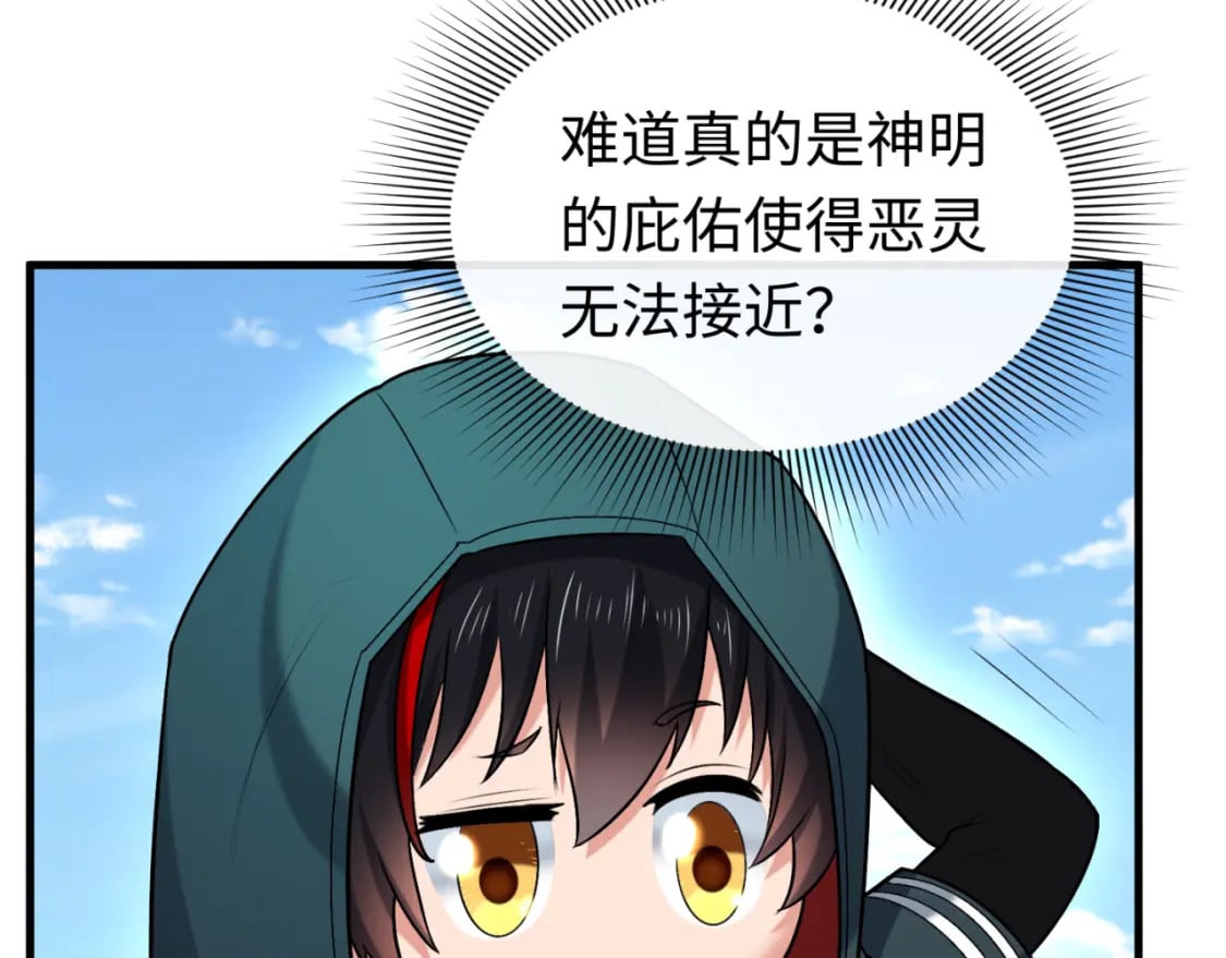第154话 万神国奇遇25