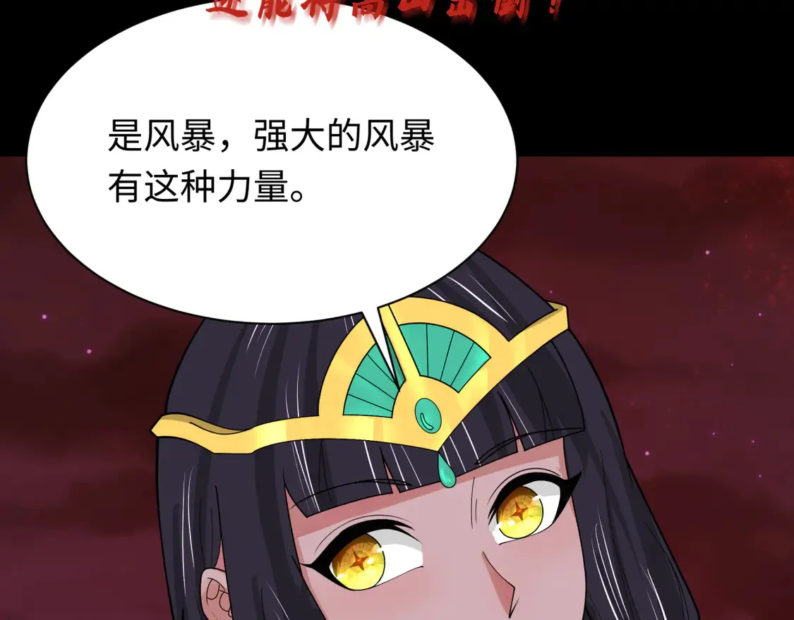 第265话 斯芬克斯！143
