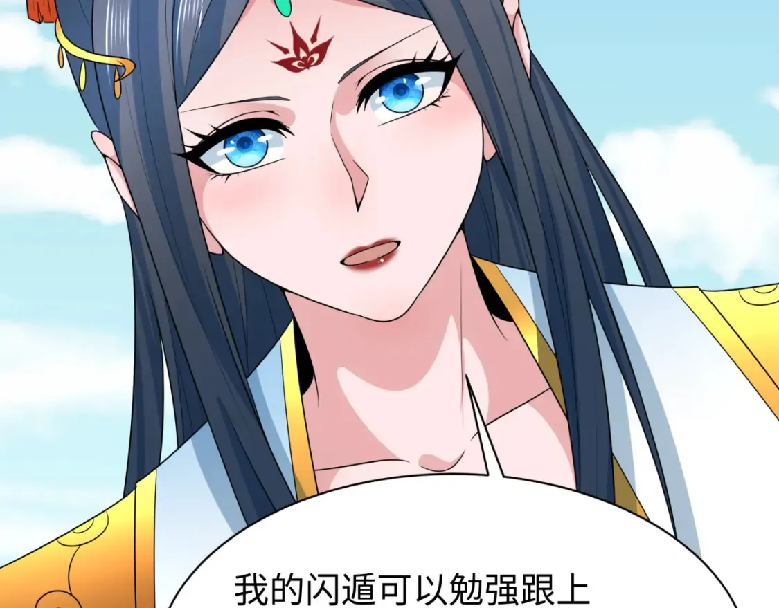 第254话 盖亚之影！74