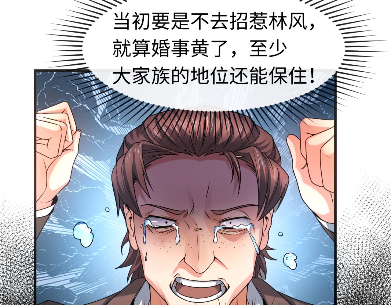 第71话婚约解除67