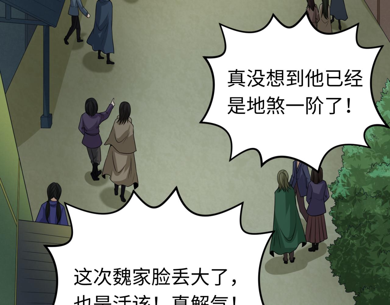 第64话鬼画出战！7