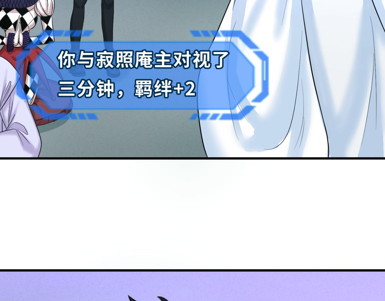 第88话 血月！33