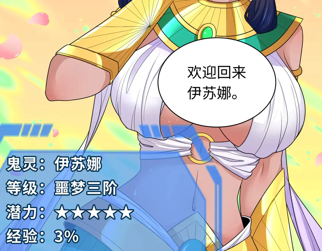 276话 鬼婴诞生！6