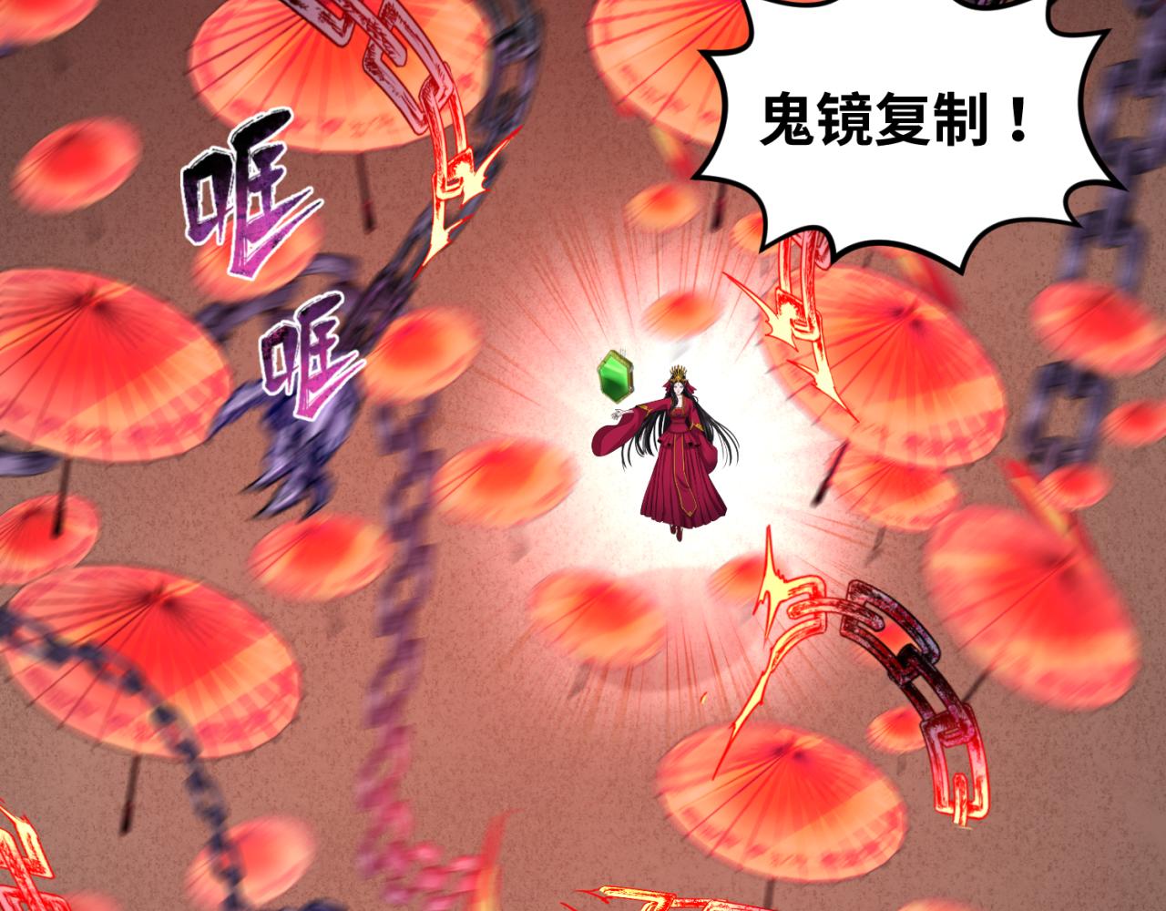 第104话 血祭增幅！104