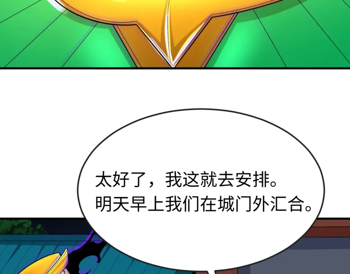 第149话 诱杀计划！36
