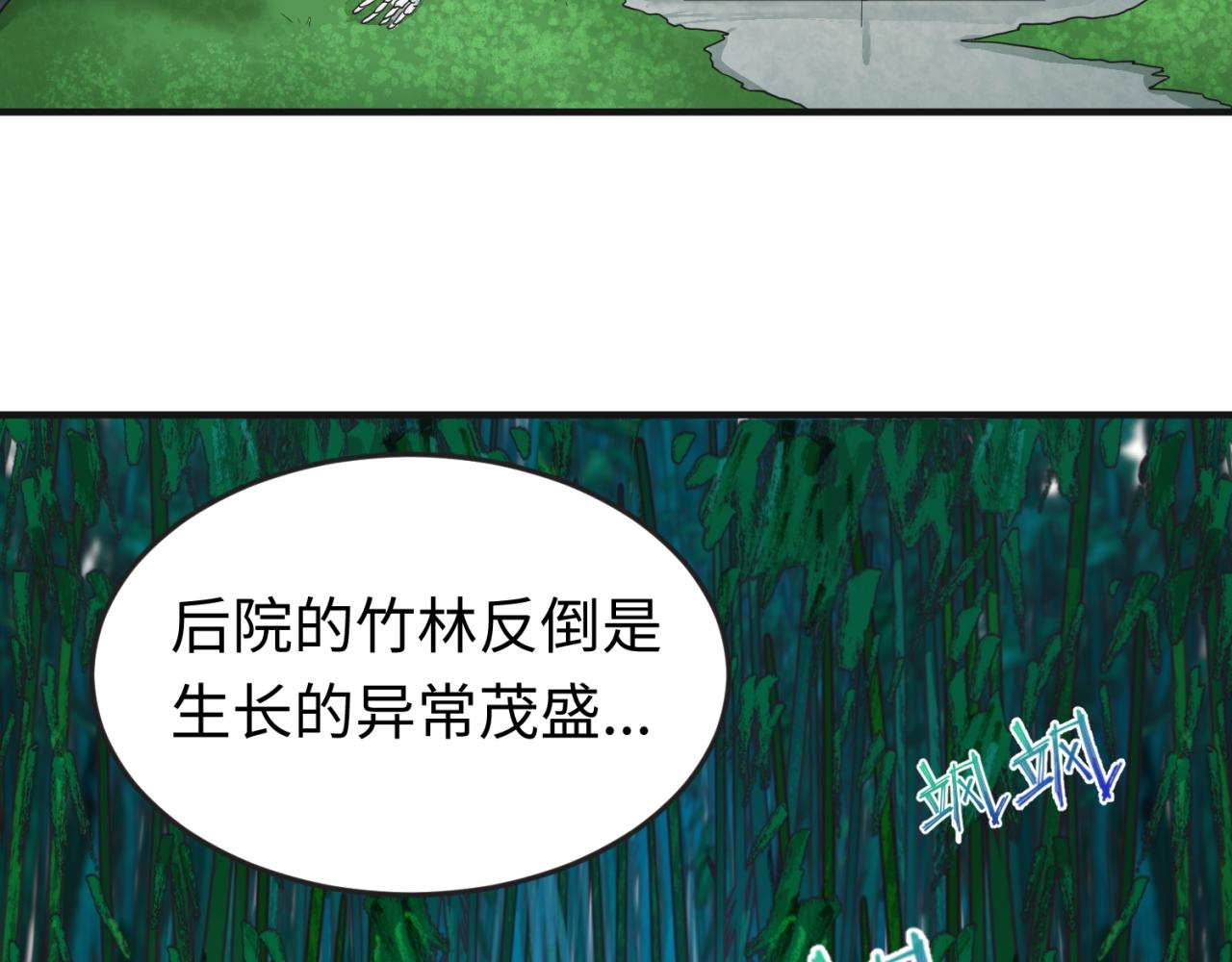 第50话离奇白骨19