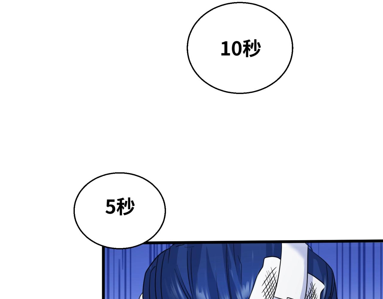 第23话强化鬼域90