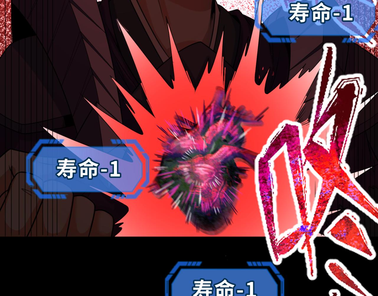 第104话 血祭增幅！99