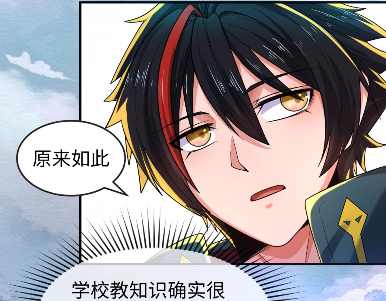第19话A级！！115