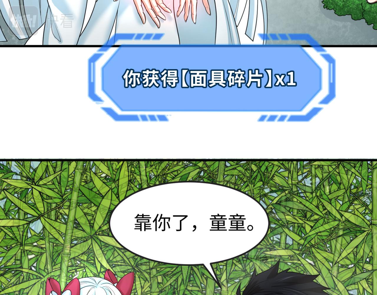 第79话 绑定寂照庵主！25