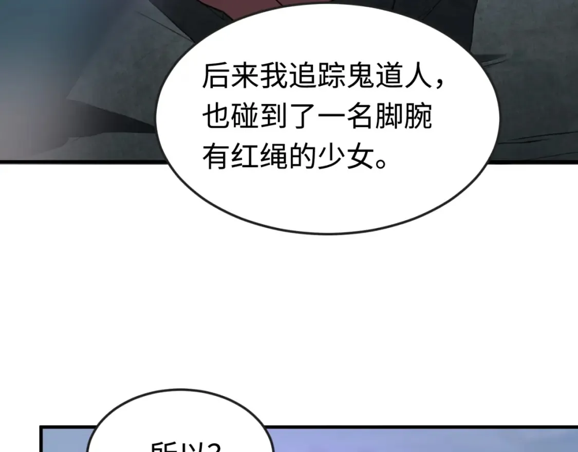 第178话 蝶婆婆！鬼城主！37