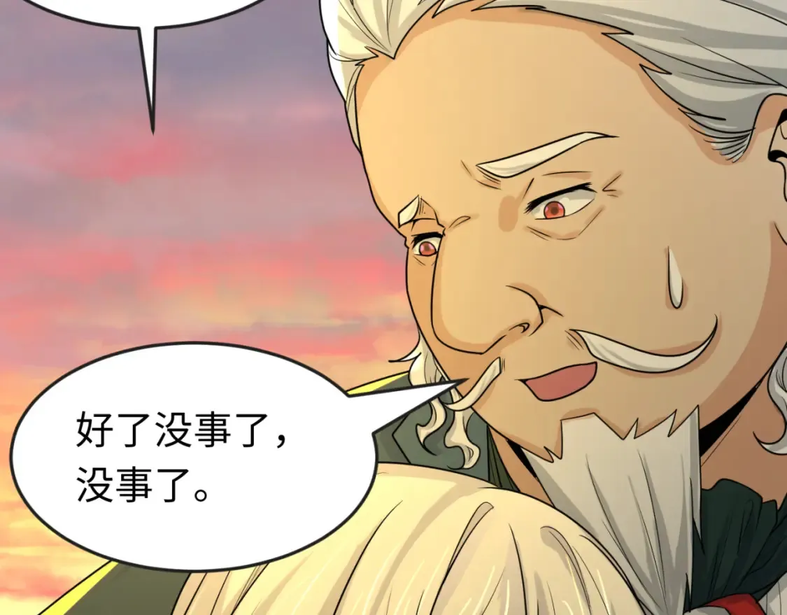 第166话 第二枚灵魂碎片93