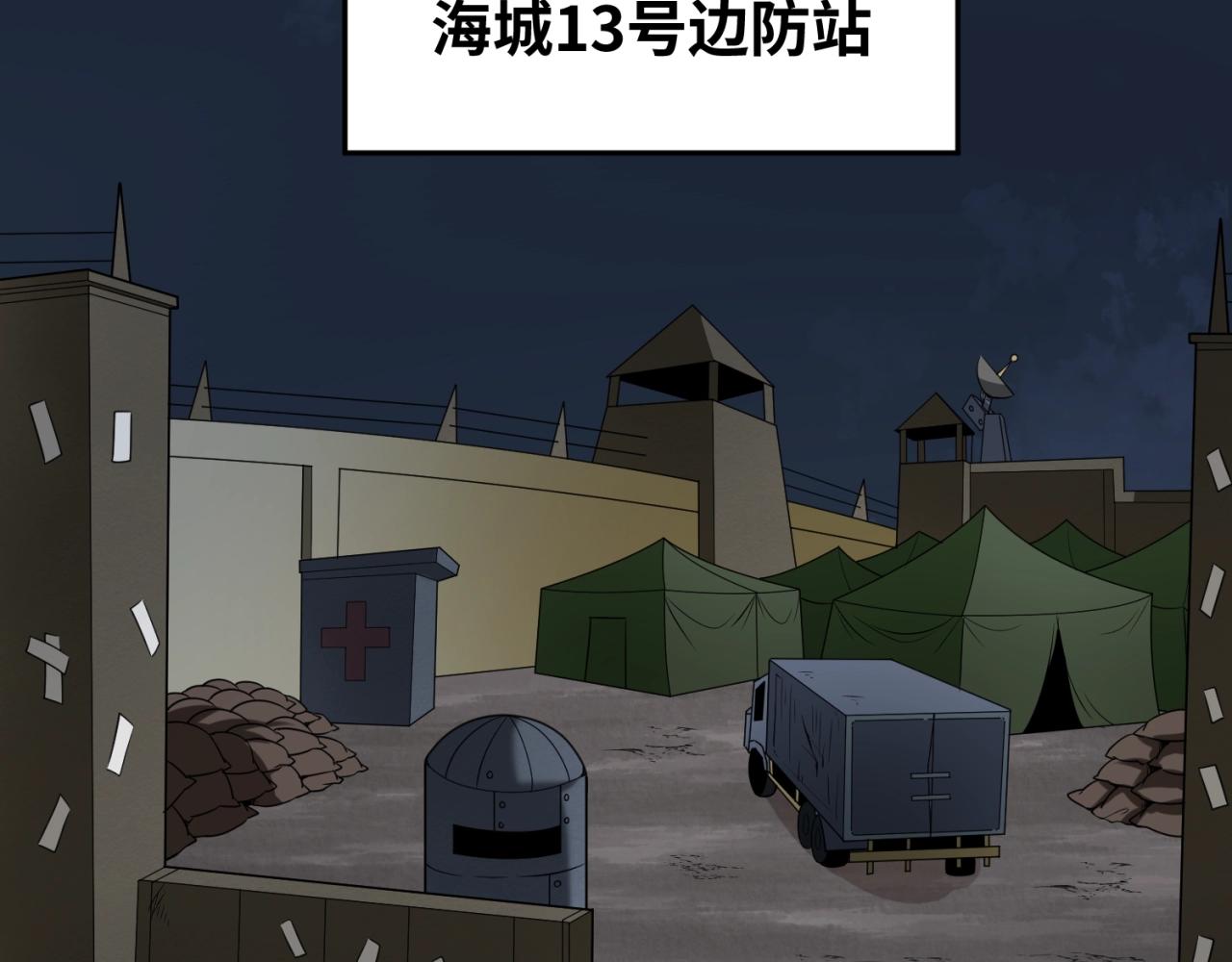 第22话英雄救美104