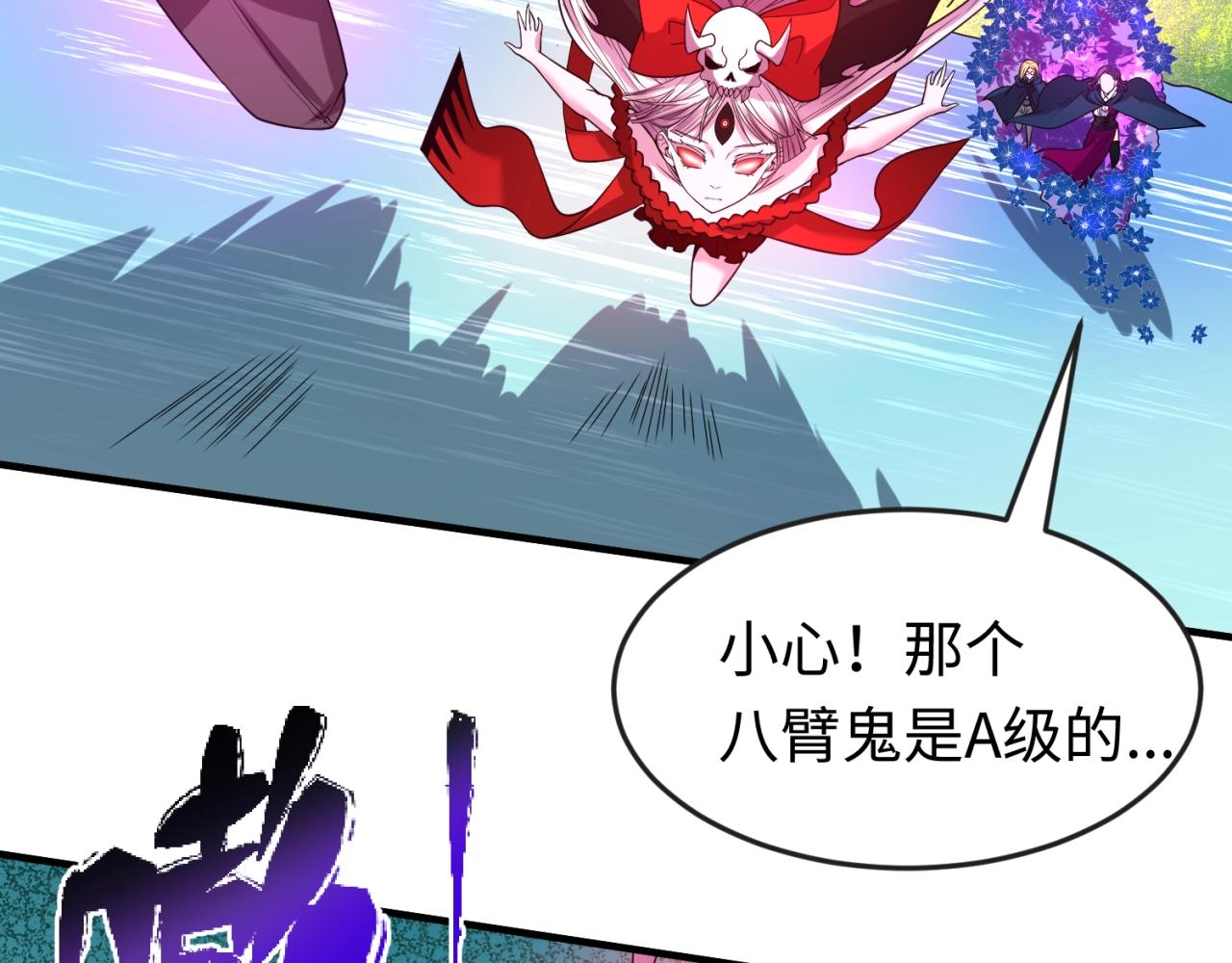 第25话捕获鬼马！47