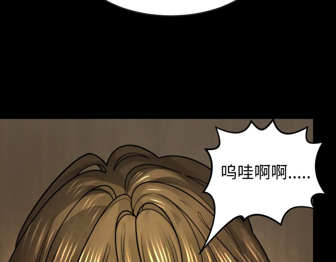 第167话 血妻51