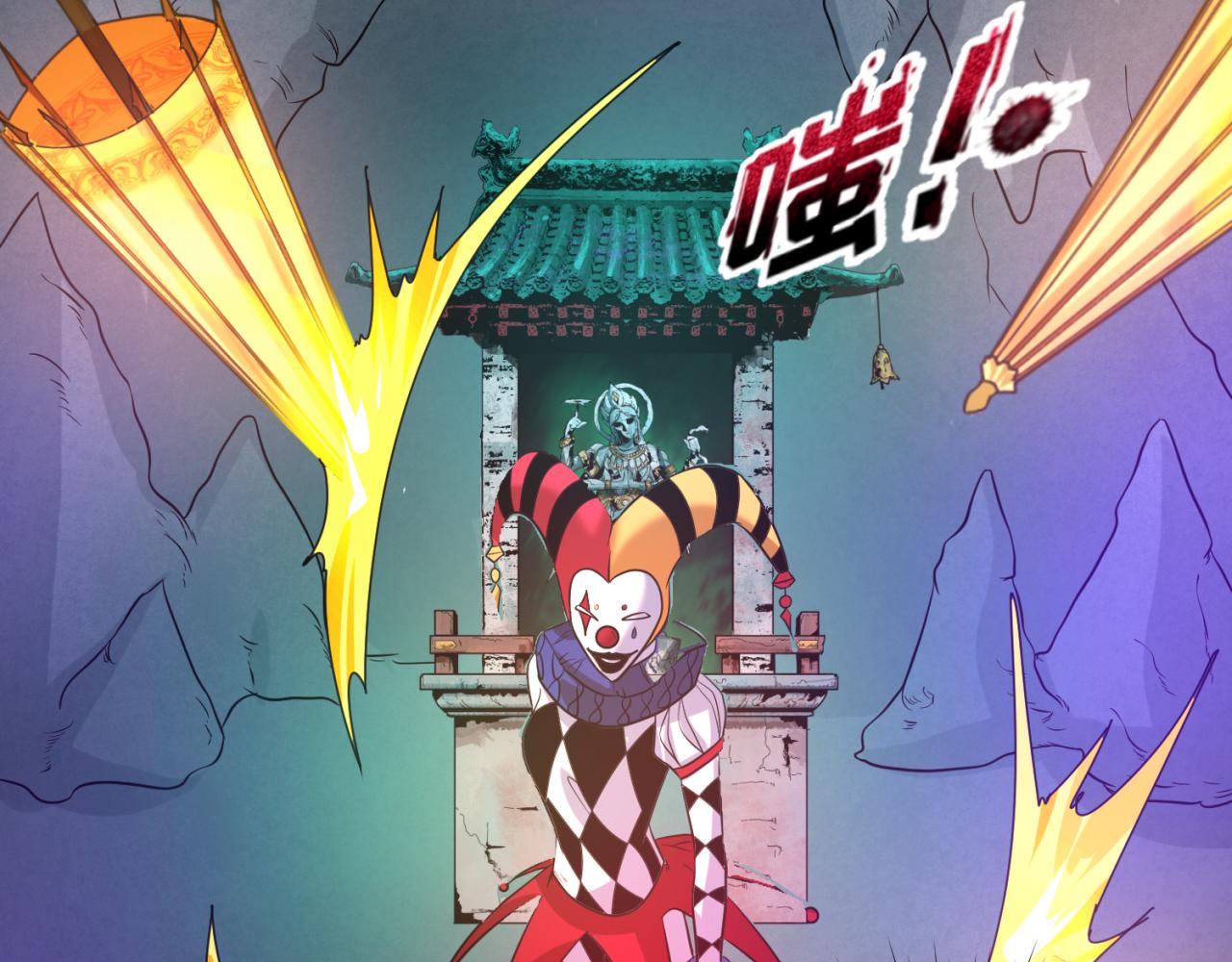 第77话小丑与神像44