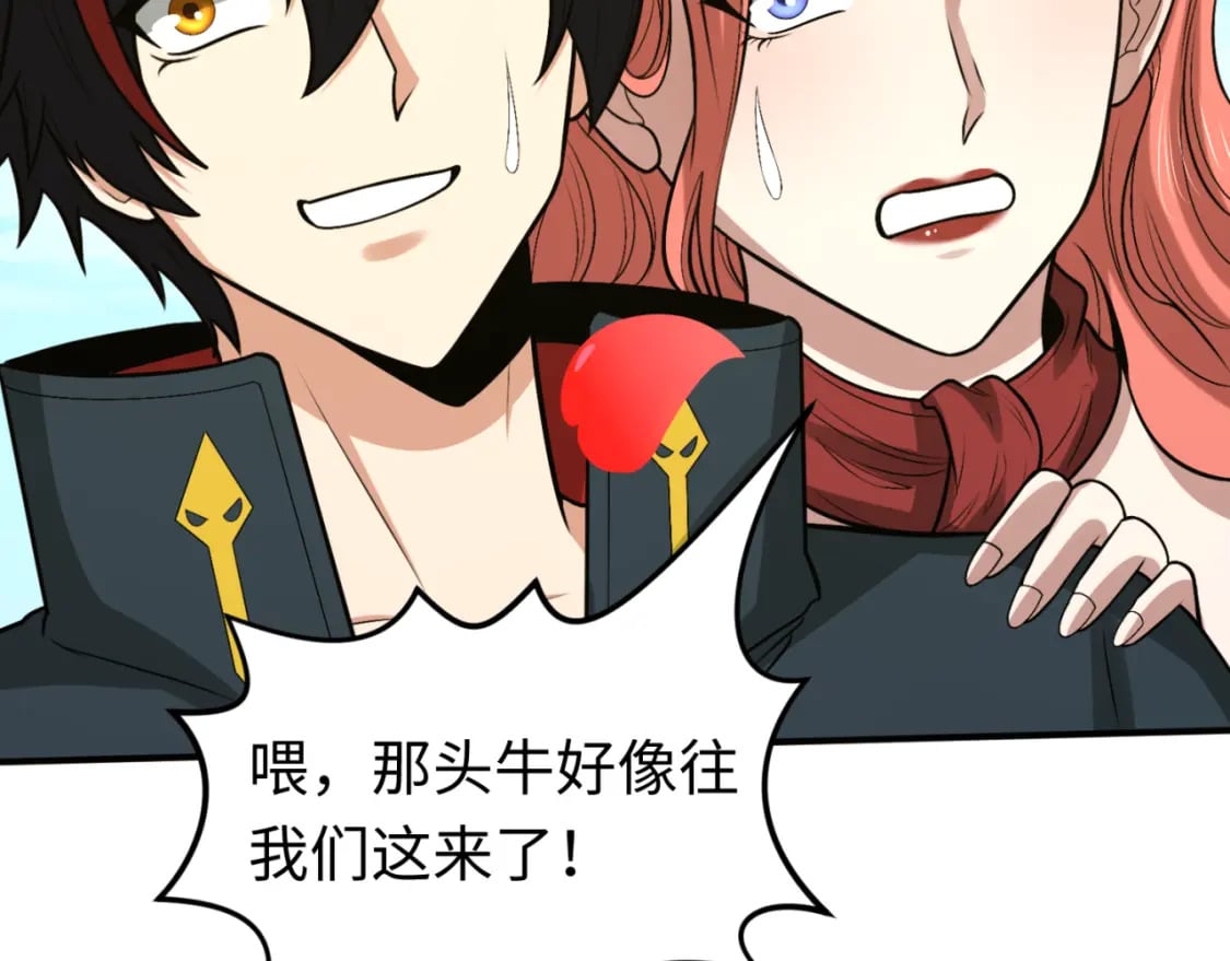第170话 斗牛国的恐怖传说！35