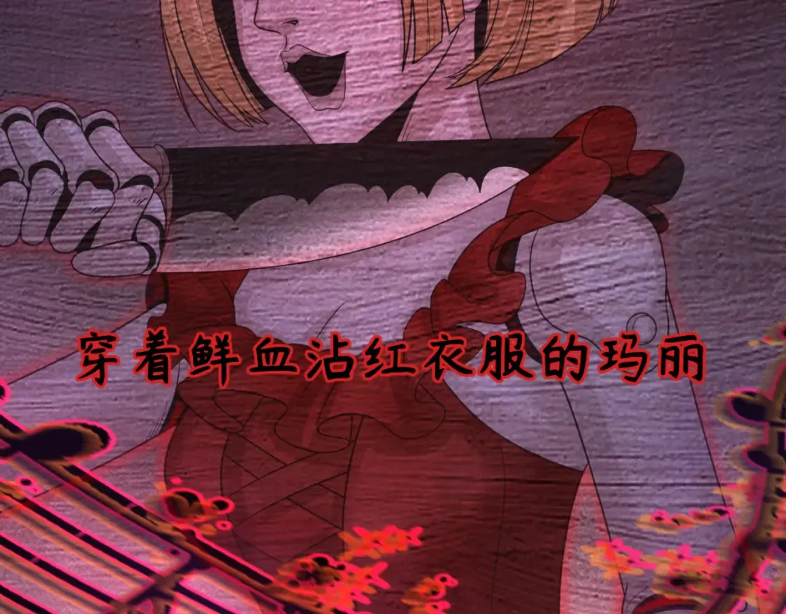 第171话 血腥玛丽！29