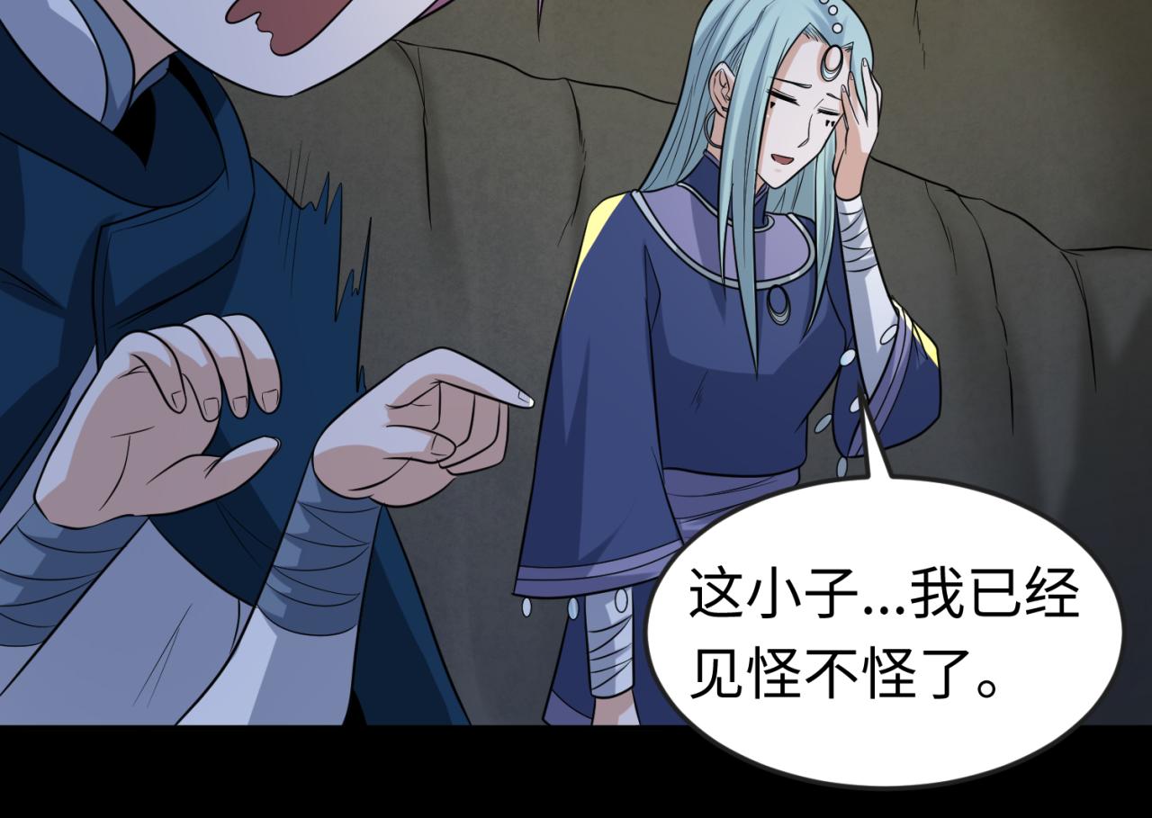 第86话 黑色石棺87