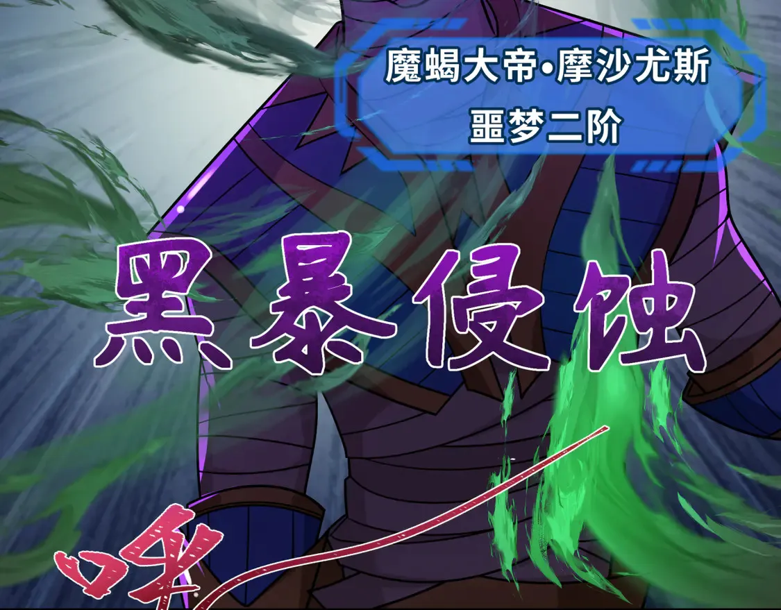第263话 魔蝎大帝！62