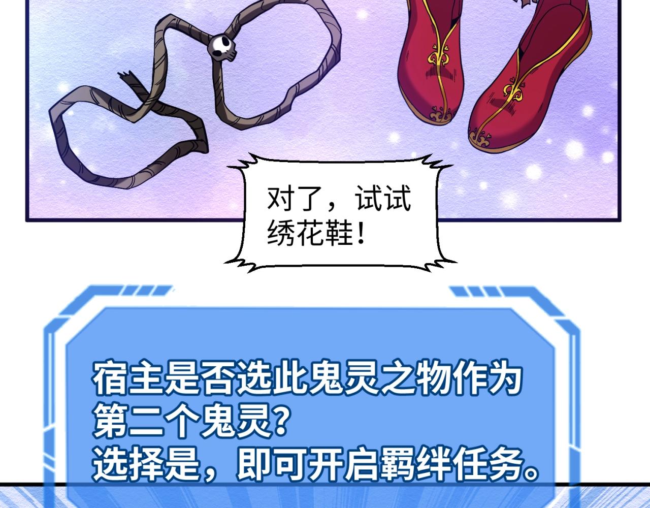 第11话红色绣花鞋110