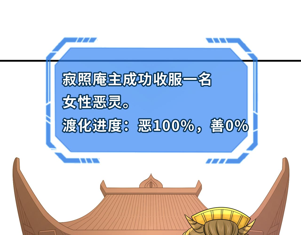 第95话 深渊能力！72