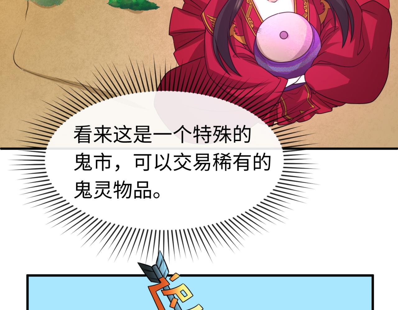 第87话 战火树！鬼灵商队！78