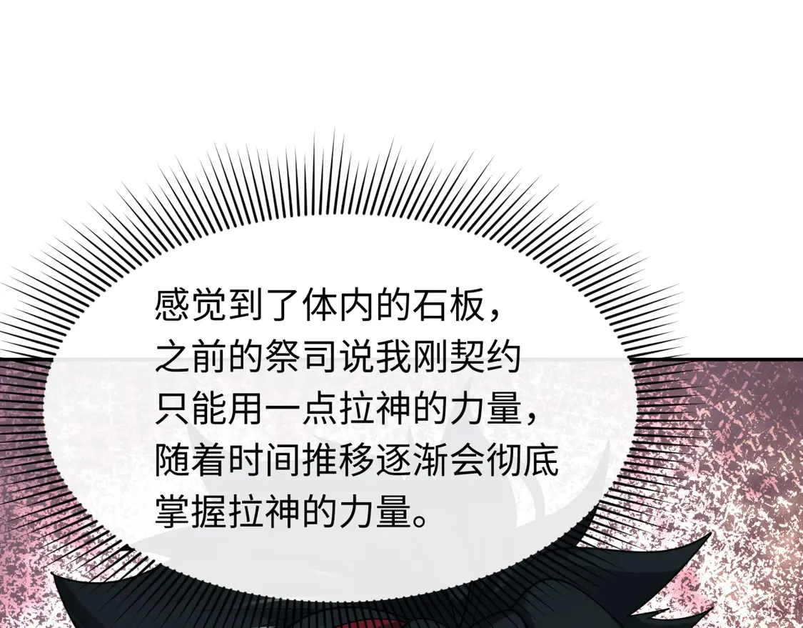 第269话 入学古埃及！133