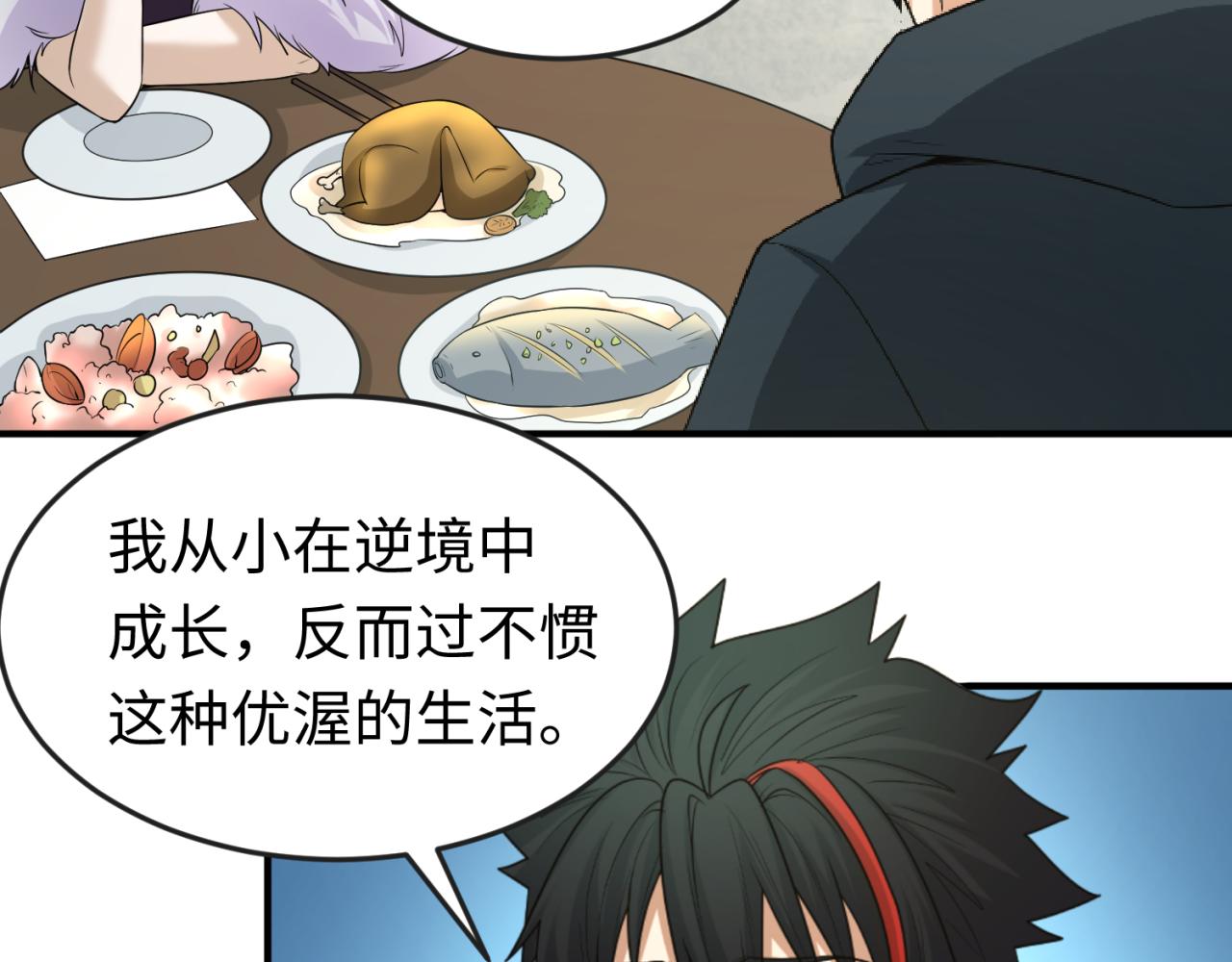 第58话总部扬名！三大深渊级！23