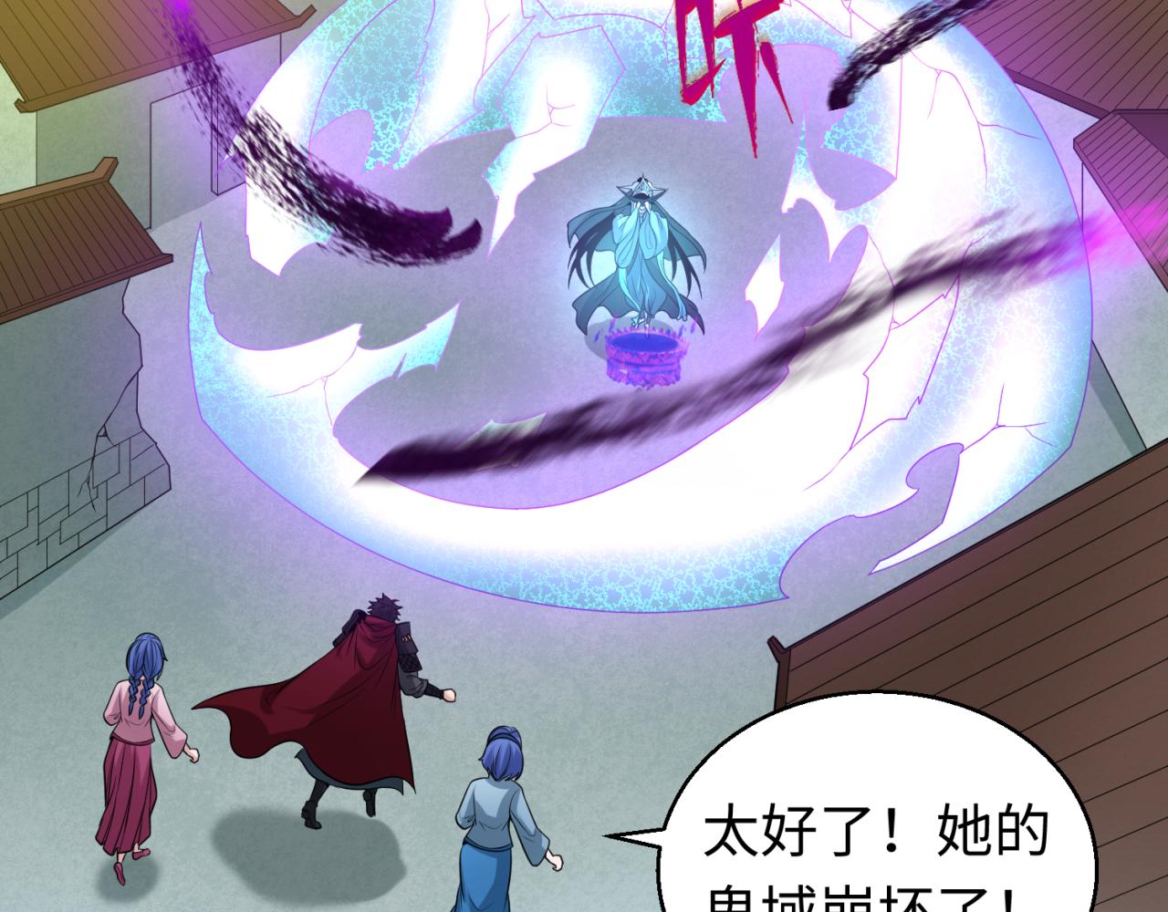第51话鬼尼姑vs鬼观音！25