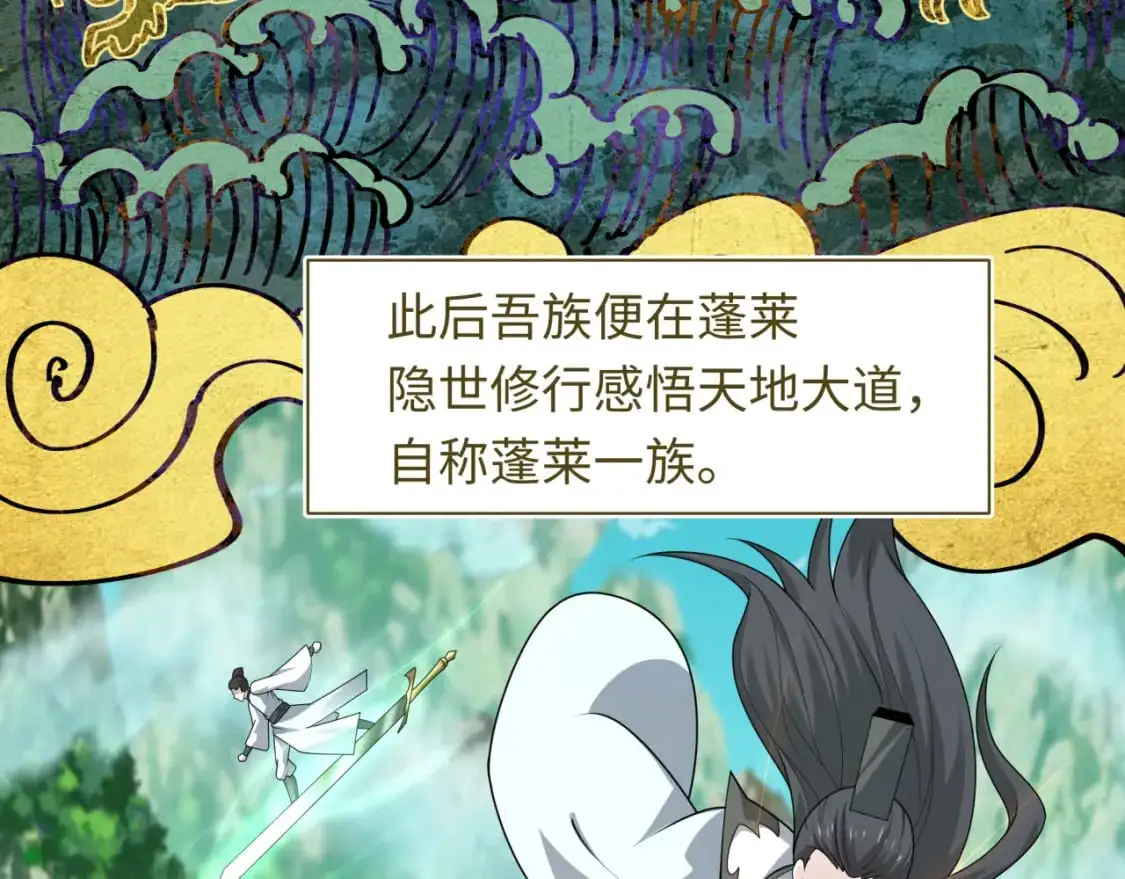 第215话 仙器宝罗伞！16