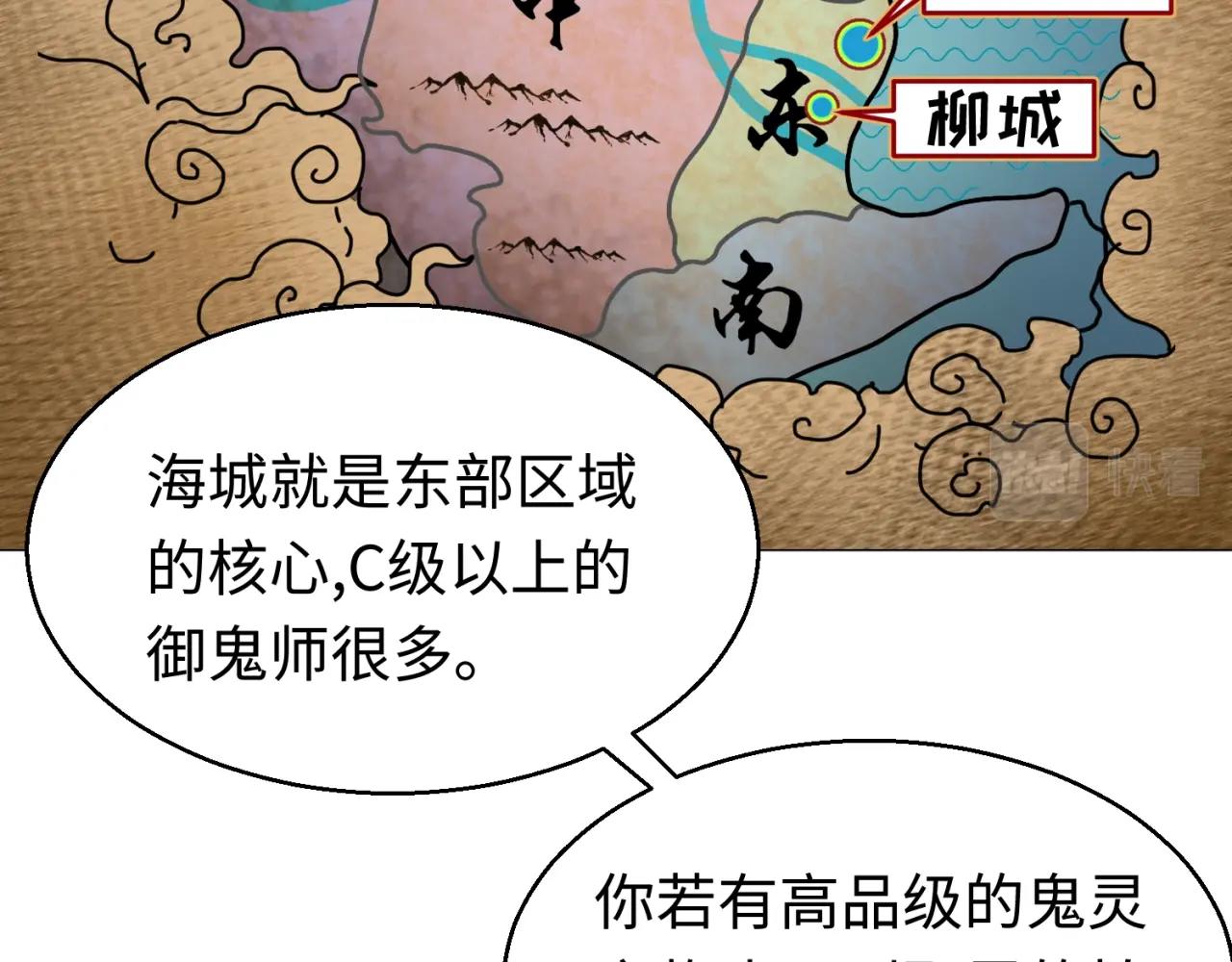 第19话A级！！105