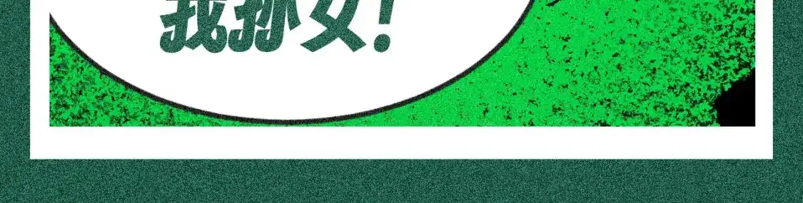 第113期 特别企划：来自爱德华的新年祝福？14