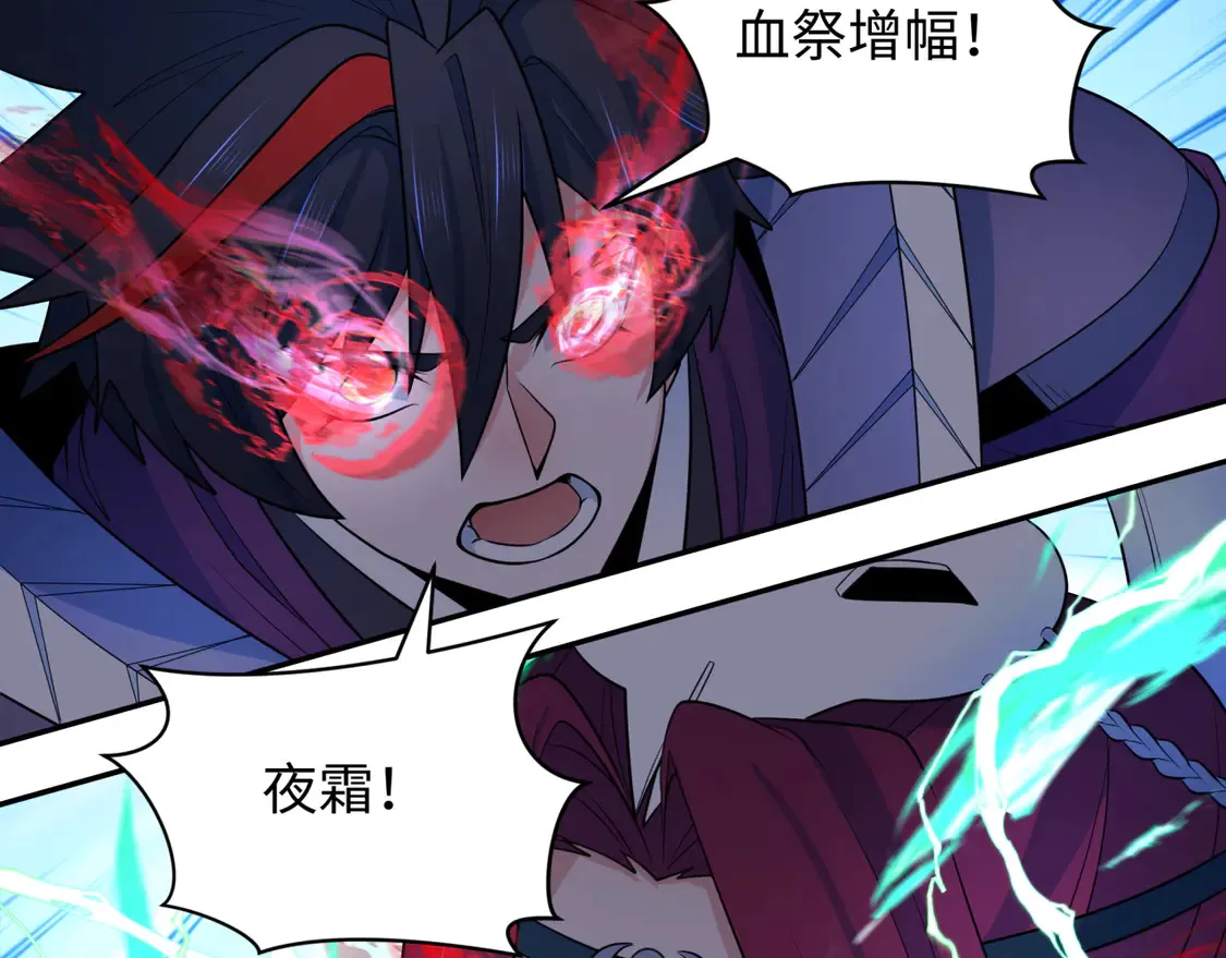 第259话 激活盖亚之心！110