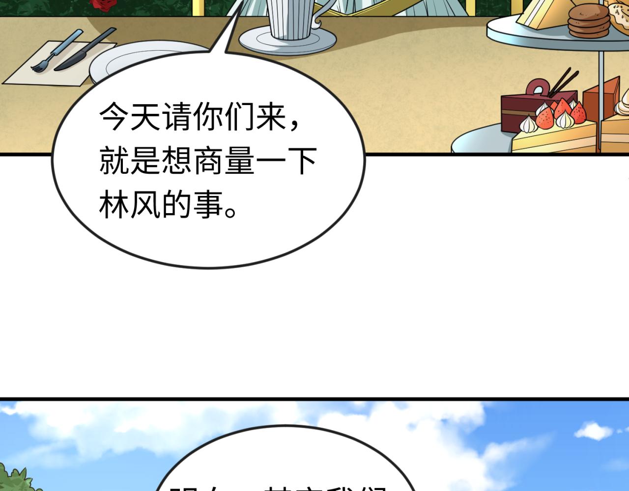 第87话 战火树！鬼灵商队！84