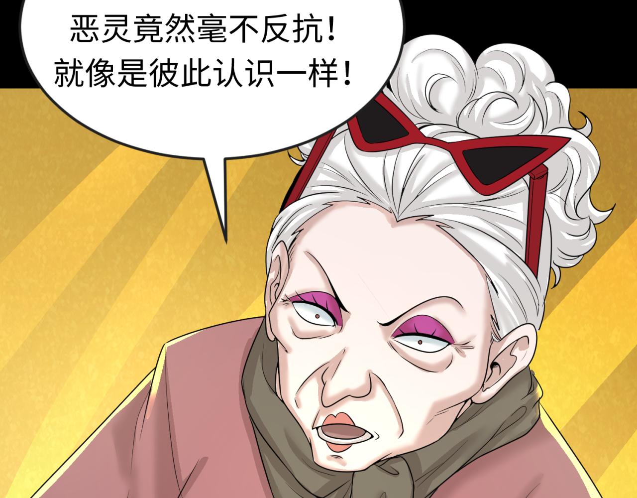 第56话绑定鬼伞！66