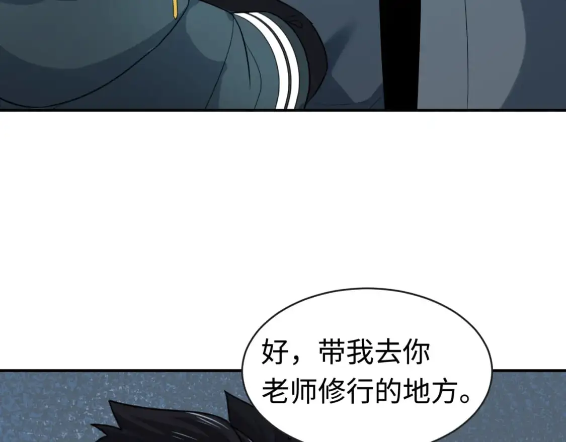 第195话 南方中心城！108