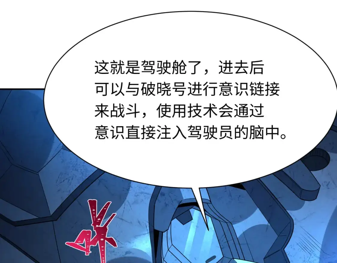 第227话 破晓号！90