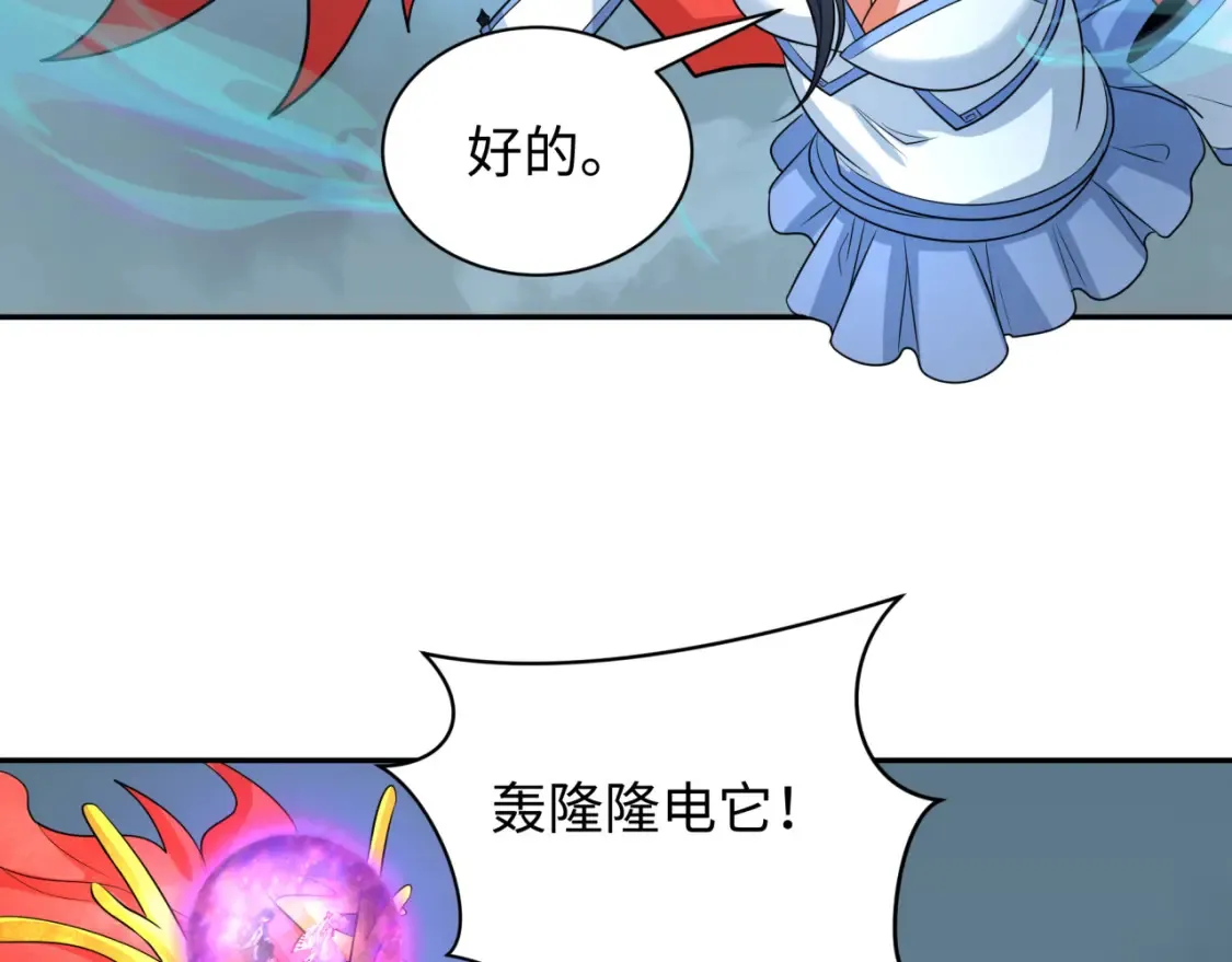 第245话 米娅与天使！66