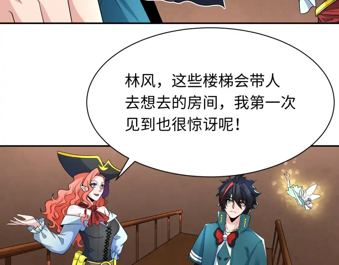第232话 林风拜师！73