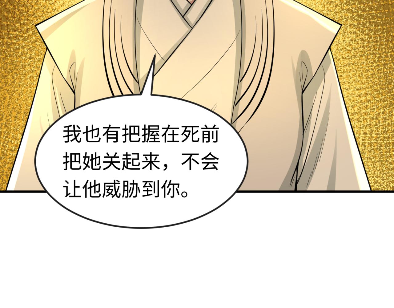 第47话清竹的托付39