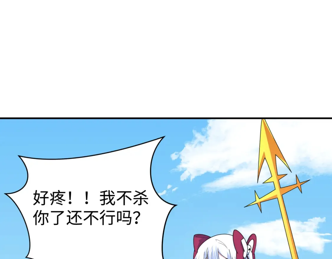 第243话 契约路西法！86