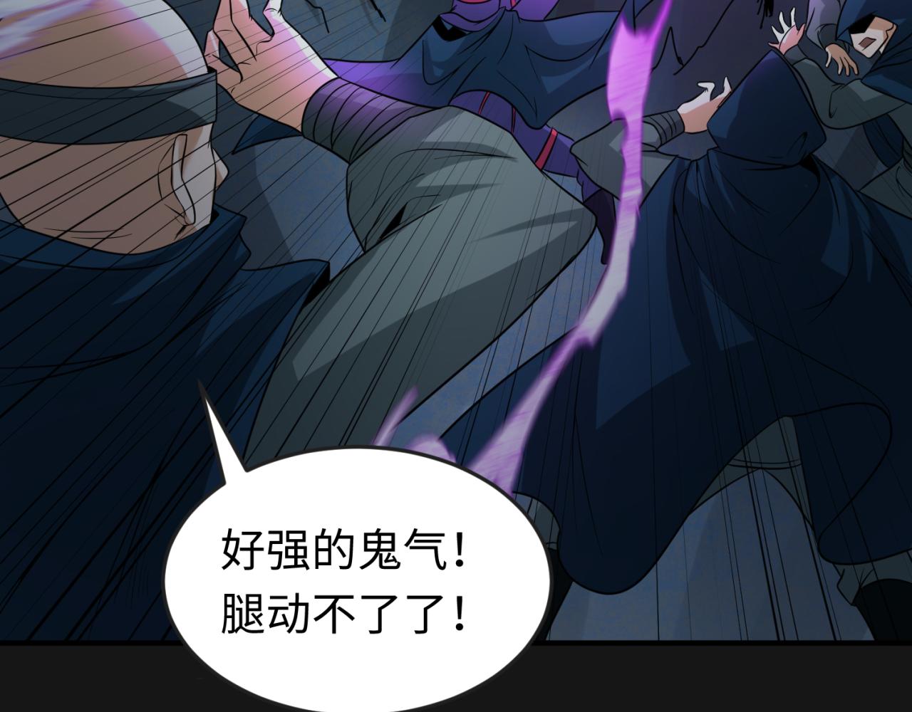 第81话 尸鬼63