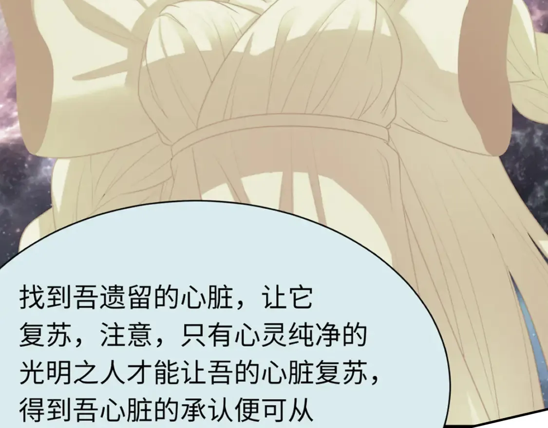 第259话 激活盖亚之心！123