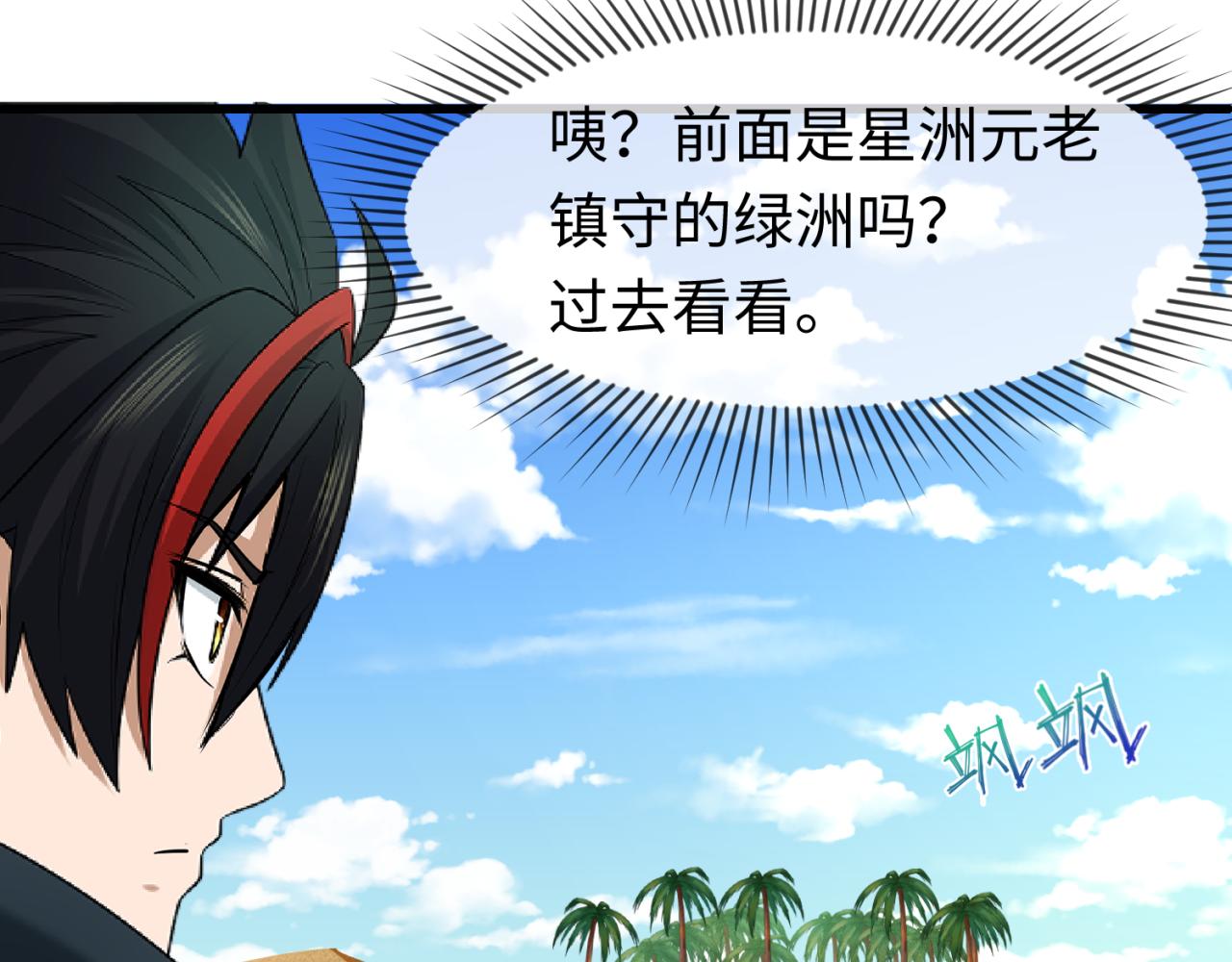 第87话 战火树！鬼灵商队！60