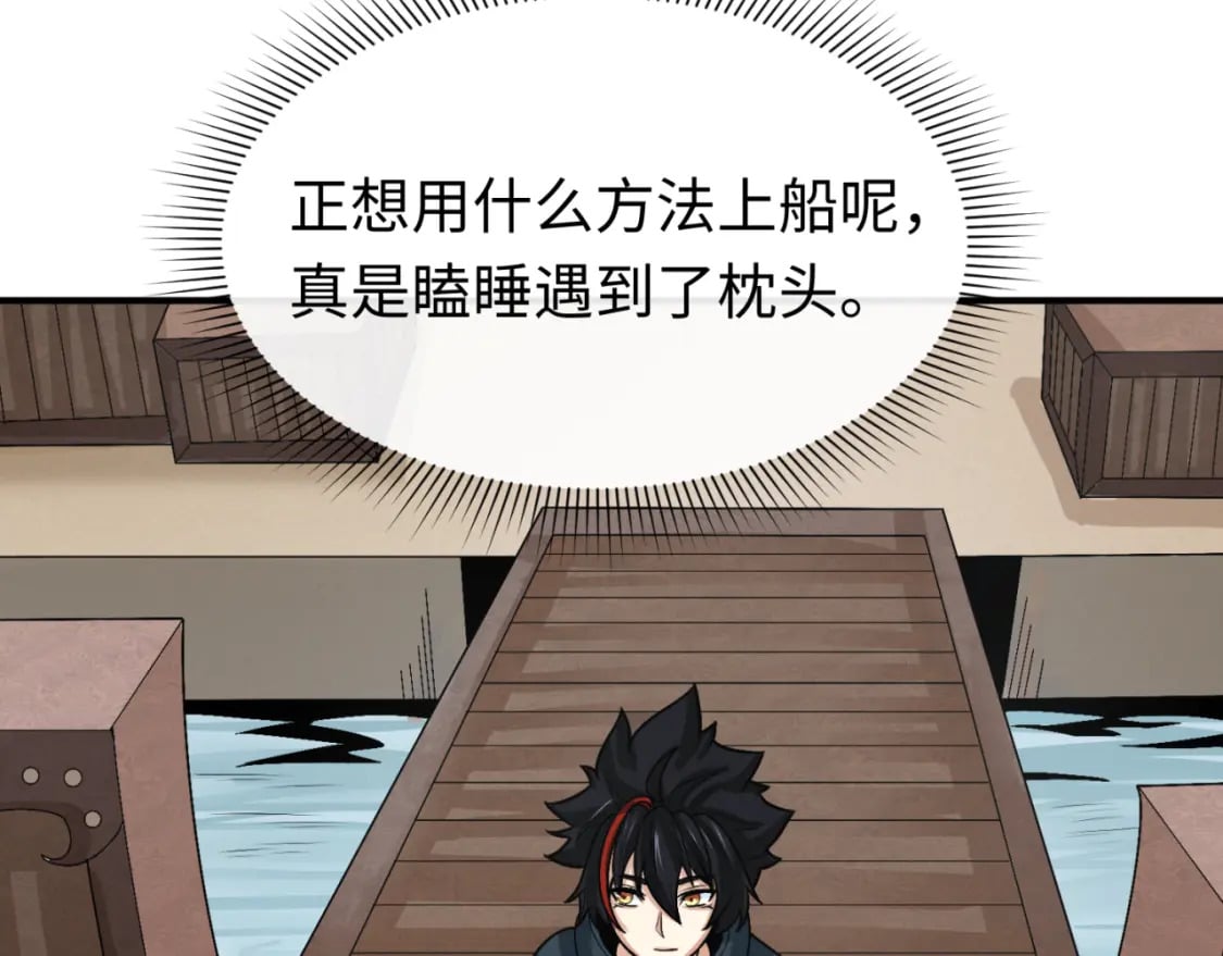 第165话 欧大陆！启航！29